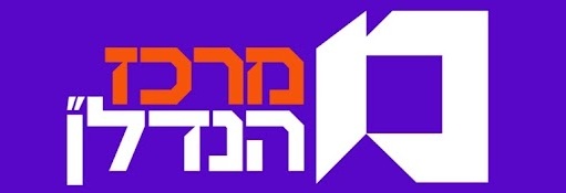 תוכנית ההתחדשות העירונית לשכונת יד התשעה בהרצליה צוברת תאוצה