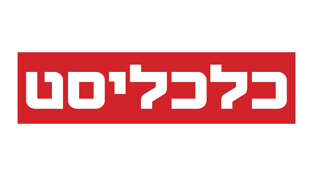 שנת 2026 תפגיש את פוסט הטראומה מול דו"חות הרווח