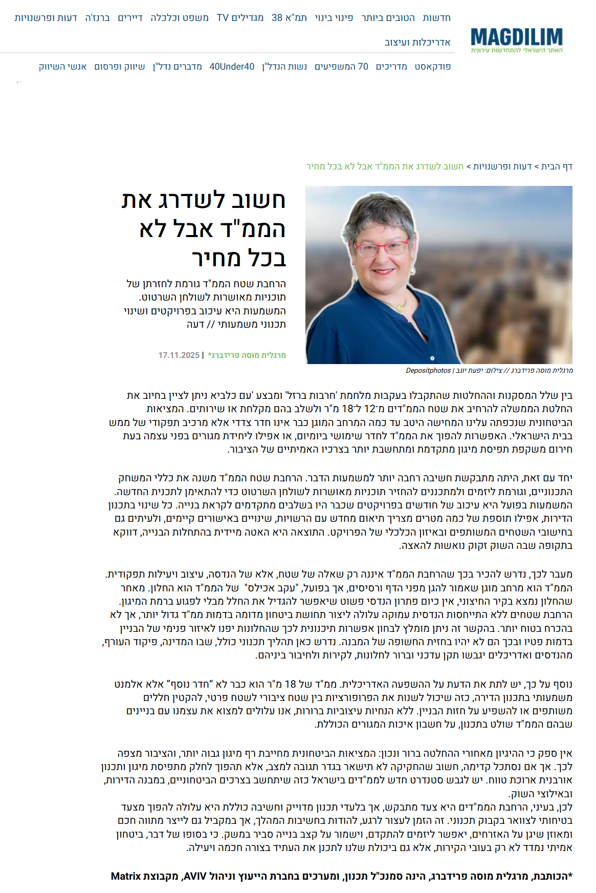 החלטת הממשלה להרחיב את שטח הממ"ד ל־18 מ"ר נשמעת כמו צעד נכון ומתבקש אבל יש לה גם השלכות כבדות