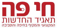 מפרץ חיפה משנה כיוון: תמ״א 75 עוברת לשלב הבא